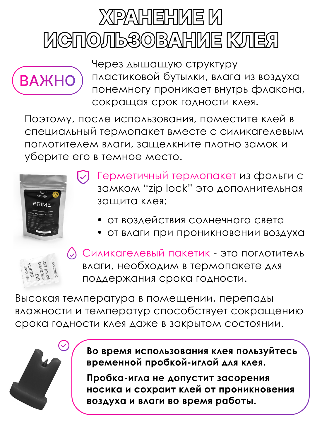 Клей PIXIE® FLASH, 5 мл